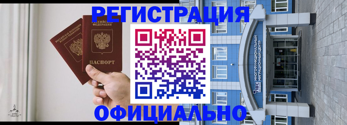 прописка в квартире в Белгородской области