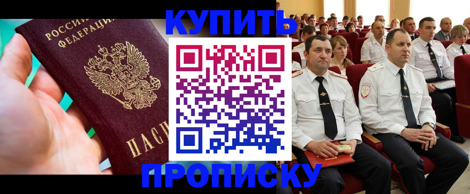 временная регистрация в Белгородской области