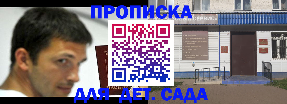 временная регистрация собственник в Белгородской области