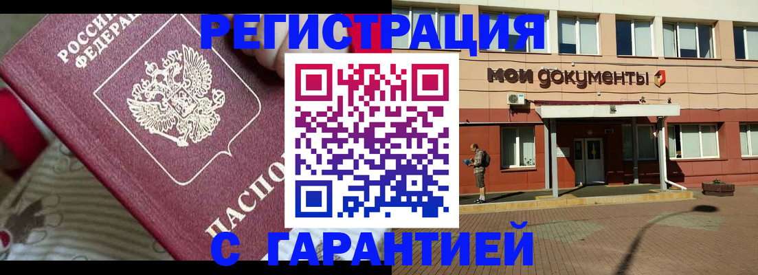 прописка для школы в Белгородской области