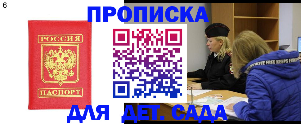 временная регистрация законно в Белгородской области