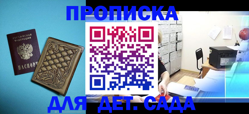 временная регистрация для всех в Белгородской области